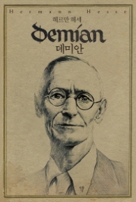 데미안(미니북)(초판본)